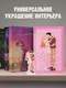 Миниатюра изображения товара Фигурка коллекционная CLEVER #Trendbooks_special. Падающая Звезда / 2041140087733