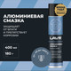 Миниатюра изображения товара Смазка техническая Lavr Ln2427 (400мл)