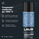 Миниатюра изображения товара Смазка техническая Lavr Ln2427 (400мл)