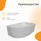 Миниатюра изображения товара Ванна акриловая Radomir Ирма Релакс 160x105 с полотенцедержателем / 2-80-2-1-0-229 (с гидромассажем, левый)