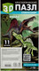 Миниатюра изображения товара 3D-пазл Zabiaka Спинозавр / 9579998 (11эл)