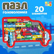 Миниатюра изображения товара Развивающая игра Puzzle Time Транспорт / 9672032 (20эл)