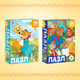 Миниатюра изображения товара Набор пазлов Puzzle Time Большой набор 10 в 1 / 10837585
