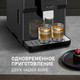 Миниатюра изображения товара Кофемашина Weissgauff WCM-330 TFT Touch Cappuccino Nero