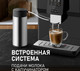 Миниатюра изображения товара Кофемашина Weissgauff WCM-330 TFT Touch Cappuccino Nero