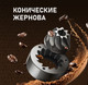 Миниатюра изображения товара Кофемашина Weissgauff WCM-330 TFT Touch Cappuccino Nero