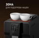 Миниатюра изображения товара Кофемашина Weissgauff WCM-330 TFT Touch Cappuccino Nero