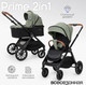 Миниатюра изображения товара Детская универсальная коляска Tomix Prime 2 в 1 D1/2 (Olive)