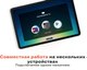 Миниатюра изображения товара Планшет Infinix XPAD X1101 8GB/256GB WiFi (серый)