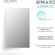 Миниатюра изображения товара Зеркало Акватон Альма (1A287702A3010)
