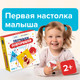 Миниатюра изображения товара Развивающая игра Банда Умников Зверюшки-повторюшки / УМ820