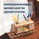 Миниатюра изображения товара Конструктор Drovo Товарный Вагон / DR027