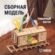 Миниатюра изображения товара Конструктор Drovo Товарный Вагон / DR027