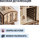 Миниатюра изображения товара Конструктор Drovo Товарный Вагон / DR027