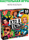 Миниатюра изображения товара Настольная игра Десятое королевство Актив time Кто Я есть? / 05445