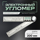 Миниатюра изображения товара Угломер Tundra 9938251