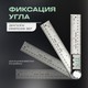 Миниатюра изображения товара Угломер Tundra 9938251