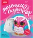 Миниатюра изображения товара Набор для творчества Lori Маленький скульптор Сова / Об-006