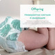 Миниатюра изображения товара Подгузники-трусики детские Offspring XL 12-20кг Карандаши / OF02XLSCR (30шт)