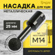 Миниатюра изображения товара Насадка для электроинструмента Tundra Для УШМ / 10423569