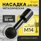 Миниатюра изображения товара Насадка для электроинструмента Tundra Для УШМ / 10423571
