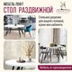 Миниатюра изображения товара Обеденный стол Millwood Женева 3 D раздвижной D110-150x110x76 (белый/металл черный)