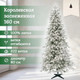 Миниатюра изображения товара Ель искусственная National Tree Company Королевская заснеженная КРЛ/ЗС-160 (160см)