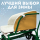 Миниатюра изображения товара Сиденье для санок Bubago BG 145-4 (кирпичный)