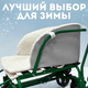 Миниатюра изображения товара Сиденье для санок Bubago BG 145-5 (серый)