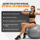 Миниатюра изображения товара Фитбол гладкий Sundays Fitness IR97402-65 (серебристый) + Насос ручной Sundays Fitness IR97410