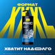 Миниатюра изображения товара Шампунь-гель для душа Axe Cool Ocean 2в1 (1л)