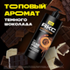 Миниатюра изображения товара Гель для душа Axe Дарк Темптейшн (1л)