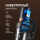 Миниатюра изображения товара Вертикальный пылесос Weissgauff V12 BLDC 500 Marine Turbo