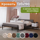 Миниатюра изображения товара Двуспальная кровать Домаклево Лофт Компакт 120x190 (черный/темно-серый велюровый чехол)