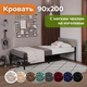 Миниатюра изображения товара Двуспальная кровать Домаклево Лофт Компакт 90x200 (черный/кремовый велюровый чехол)