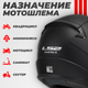 Миниатюра изображения товара Мотошлем LS2 FF353 Rapid II Solid (3XL, черный матовый)