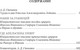 Миниатюра изображения товара Книга Азбука Наши за границей. Где апельсины зреют, твердая обложка (Лейкин Николай)
