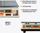 Миниатюра изображения товара Весы торговые Shtapler TZ 40 / 71065986