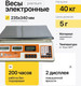 Миниатюра изображения товара Весы торговые Shtapler TZ 40 / 71065986