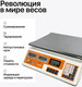 Миниатюра изображения товара Весы торговые Shtapler TZ 40 / 71065986