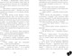 Миниатюра изображения товара Книга CLEVER Кошмарных снов, любимая, твердая обложка (Джейн Анна)