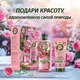 Миниатюра изображения товара Набор косметики для волос Herbal Essences Essences Аромат розы Шампунь 250мл+Бальзам 180мл