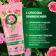 Миниатюра изображения товара Набор косметики для волос Herbal Essences Essences Аромат розы Шампунь 250мл+Бальзам 180мл