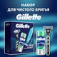 Миниатюра изображения товара Набор для бритья Gillette Mach3 Станок с 1 сменной кассетой+Гель д/бритья Series 75мл