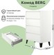 Миниатюра изображения товара Комод Anrex Boxwell Berg 4S/70 (белый)