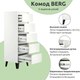 Миниатюра изображения товара Комод Anrex Boxwell Berg 5S/40 (белый)