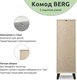 Миниатюра изображения товара Комод Anrex Boxwell Berg 5S/40 (белый)