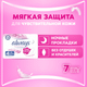 Миниатюра изображения товара Прокладки гигиенические Always Ultra Sensivity ночные (7шт)