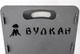Миниатюра изображения товара Мангал Вулкан Мини разборный 3мм