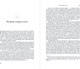 Миниатюра изображения товара Книга Альпина Все решено. Жизнь без свободы воли, твердая обложка (Сапольски Роберт)